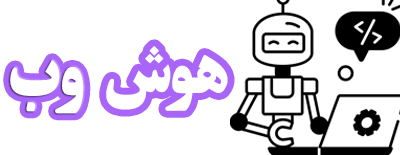 هوش وب
